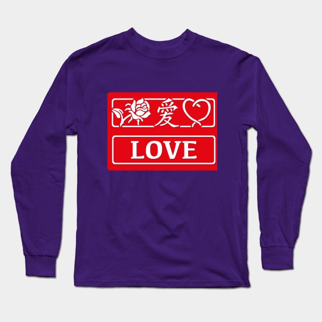 Love kanji image Long Sleeve T-Shirt by Kullatoons